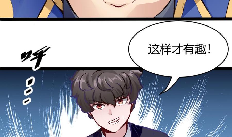 《超级键盘侠》第86话 彼此彼此 第10页