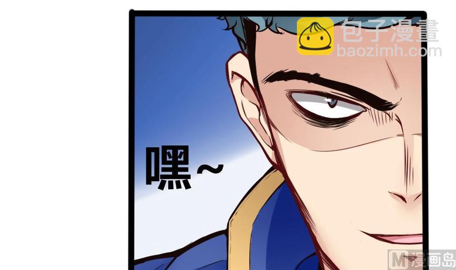 《超级键盘侠》第86话 彼此彼此 第12页
