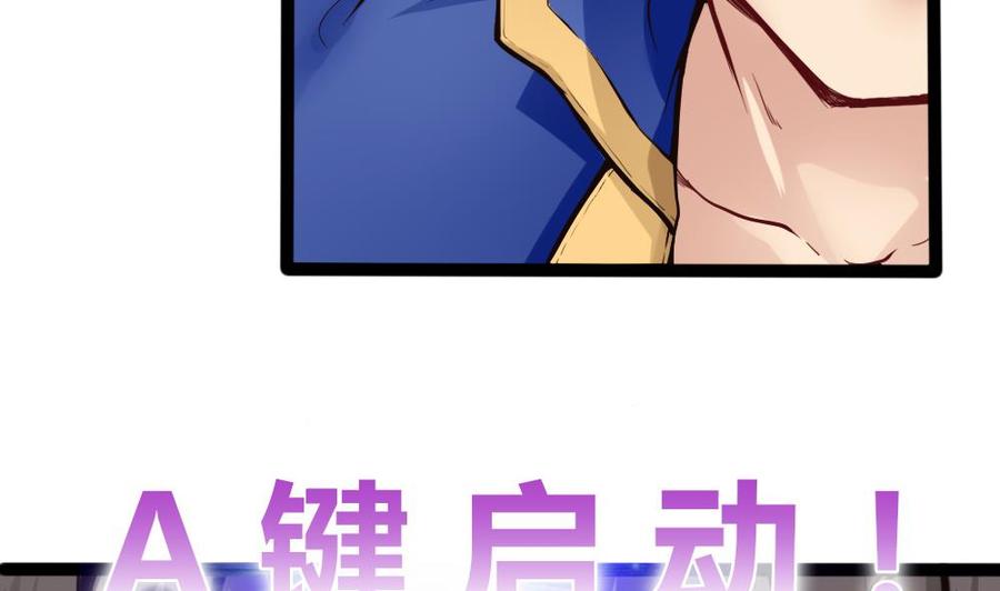 《超级键盘侠》第86话 彼此彼此 第13页