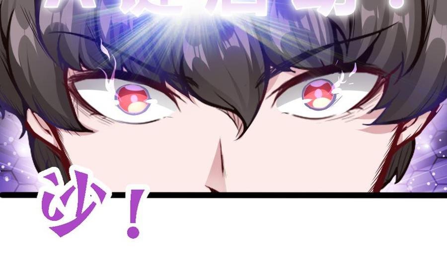 《超级键盘侠》第86话 彼此彼此 第14页