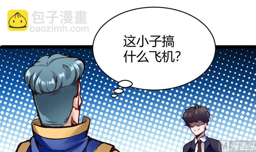 《超级键盘侠》第86话 彼此彼此 第15页