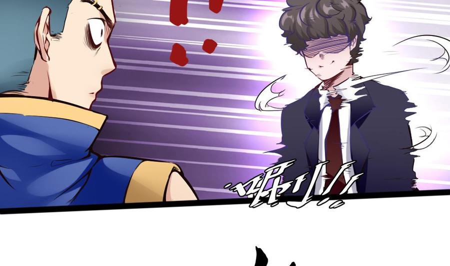 《超级键盘侠》第86话 彼此彼此 第17页