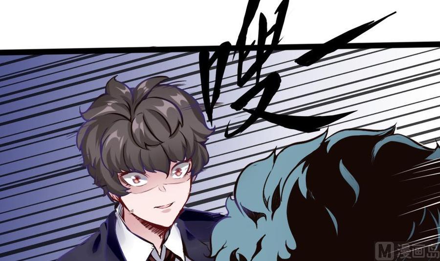 《超级键盘侠》第86话 彼此彼此 第18页