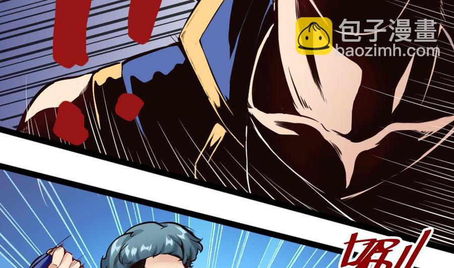 《超级键盘侠》第86话 彼此彼此 第20页
