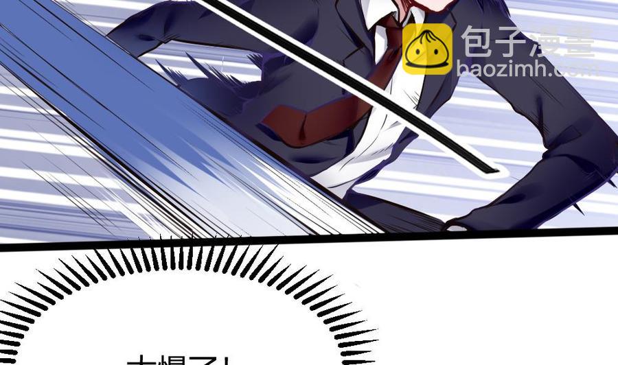《超级键盘侠》第86话 彼此彼此 第23页