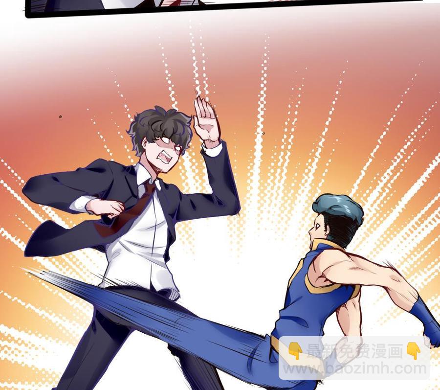 《超级键盘侠》第86话 彼此彼此 第25页