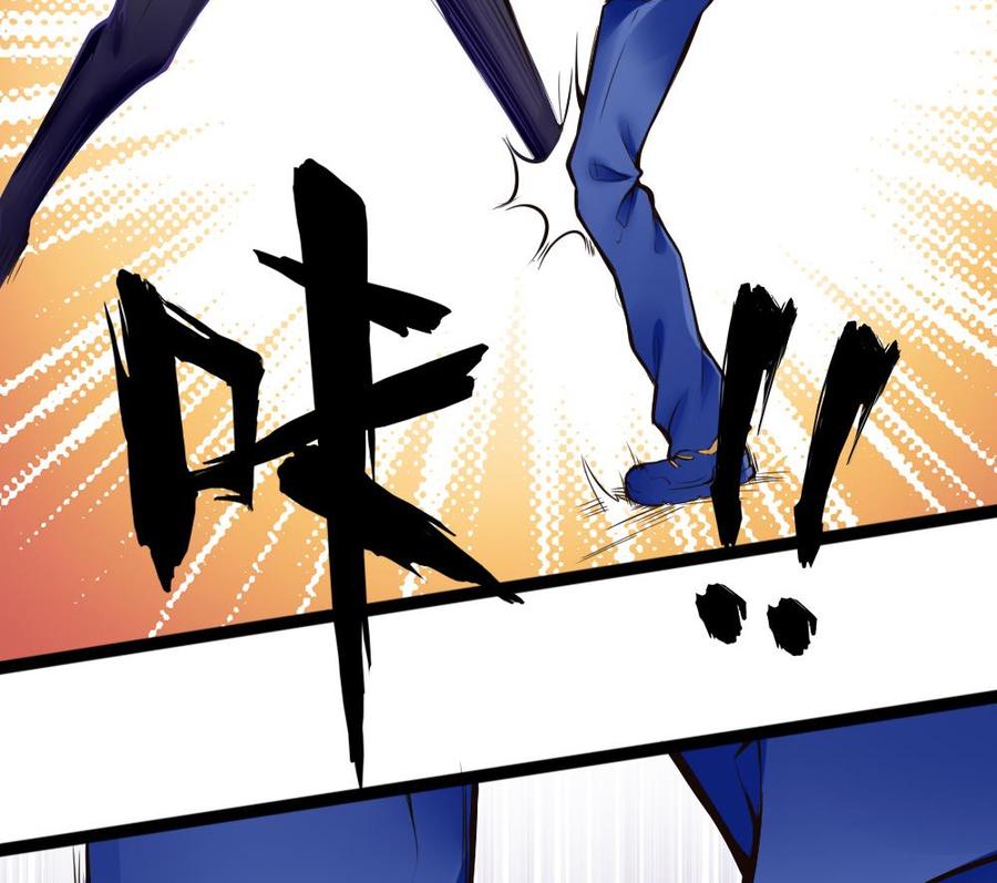 《超级键盘侠》第86话 彼此彼此 第26页