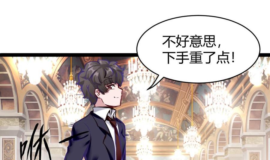 《超级键盘侠》第86话 彼此彼此 第28页