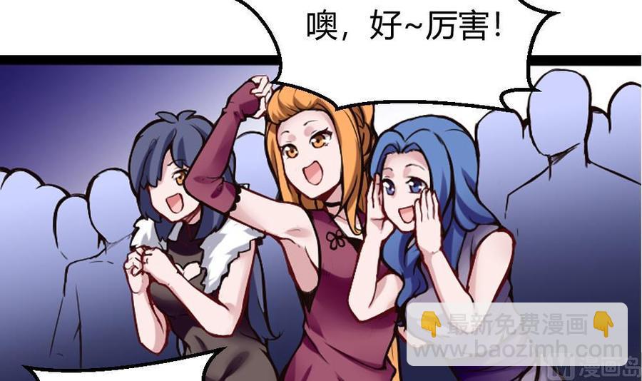 《超级键盘侠》第86话 彼此彼此 第30页