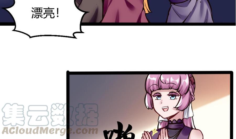 《超级键盘侠》第86话 彼此彼此 第31页