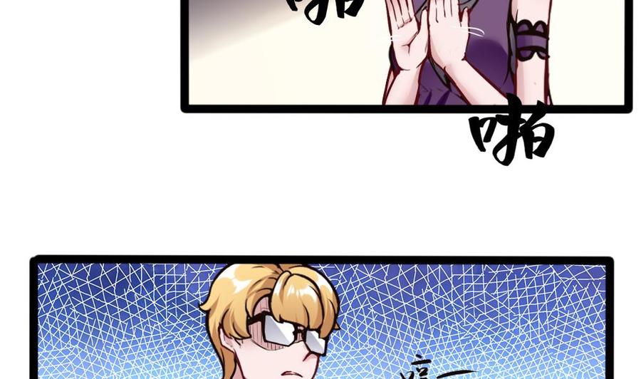 《超级键盘侠》第86话 彼此彼此 第32页