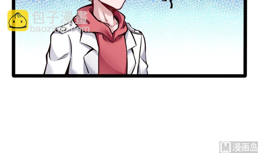 《超级键盘侠》第86话 彼此彼此 第33页