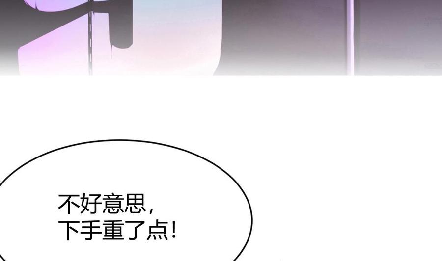 《超级键盘侠》第86话 彼此彼此 第7页