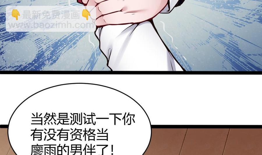 《超级键盘侠》第84话 雷蛇 第10页