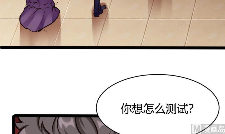 《超级键盘侠》第84话 雷蛇 第12页