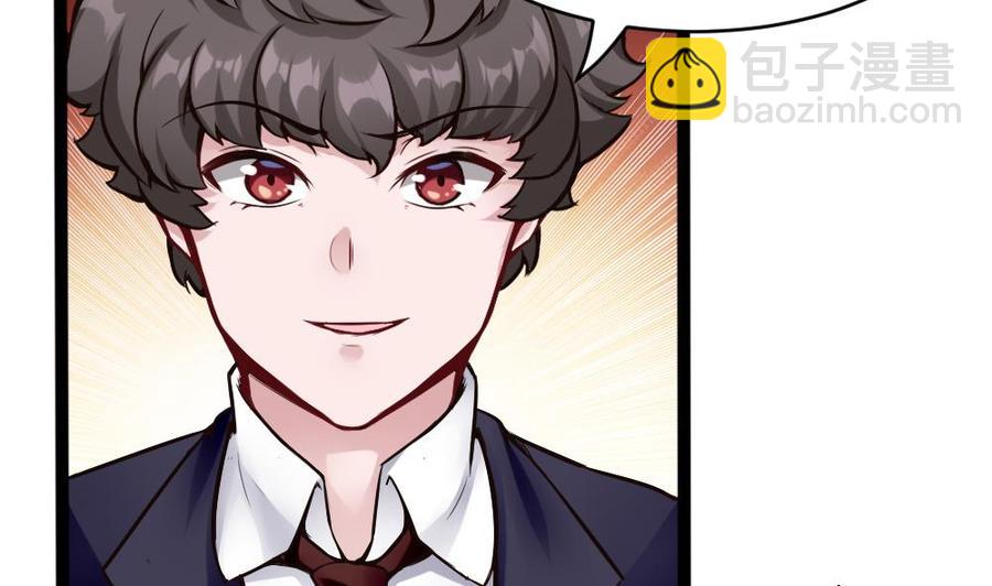 《超级键盘侠》第84话 雷蛇 第13页