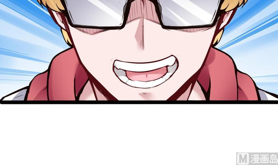 《超级键盘侠》第84话 雷蛇 第15页