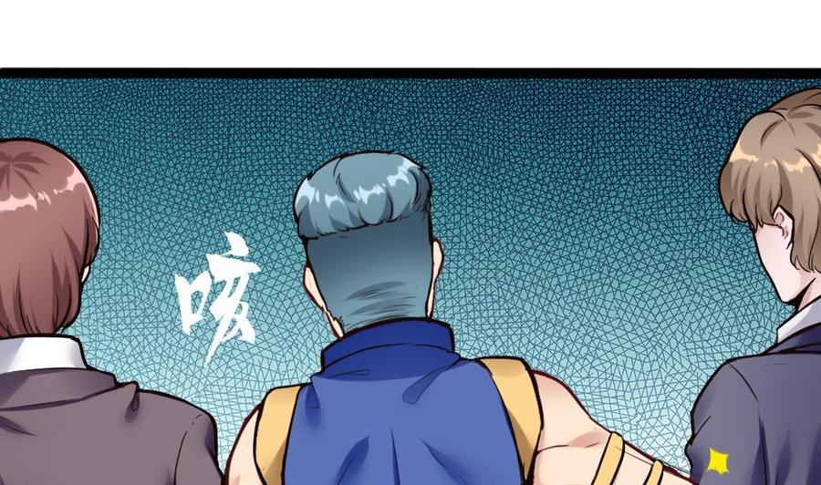 《超级键盘侠》第84话 雷蛇 第16页