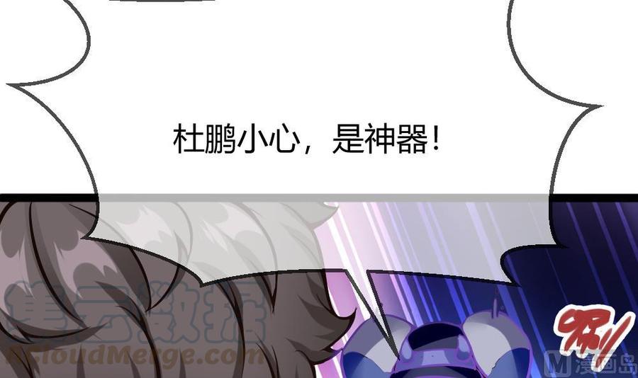 《超级键盘侠》第84话 雷蛇 第21页