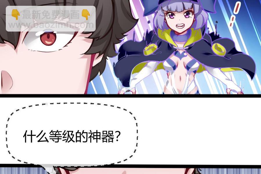 《超级键盘侠》第84话 雷蛇 第22页