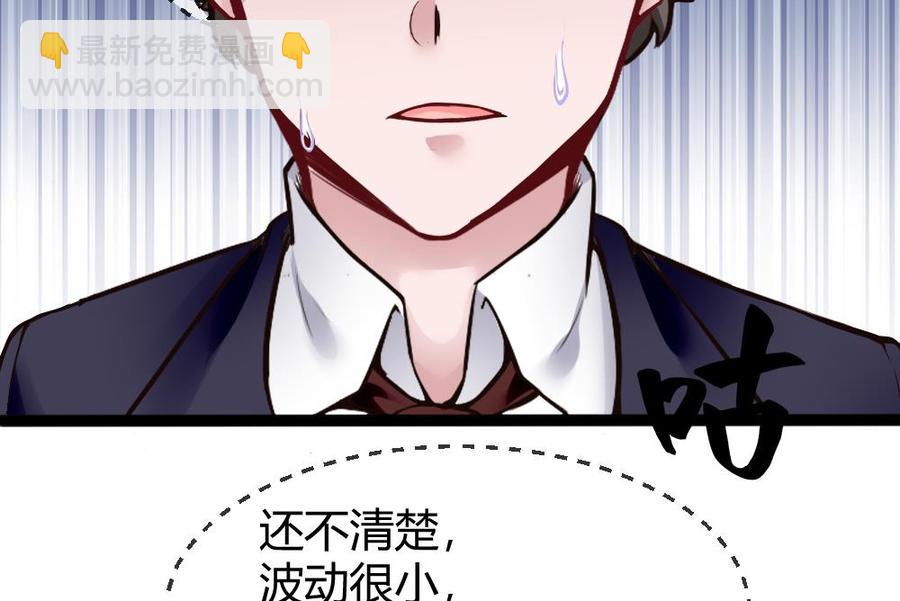 《超级键盘侠》第84话 雷蛇 第23页