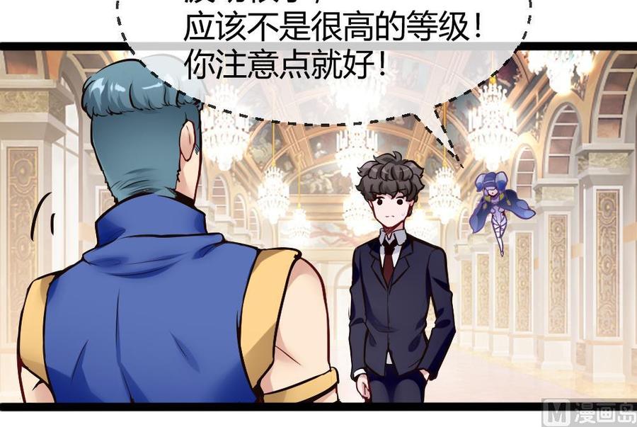 《超级键盘侠》第84话 雷蛇 第24页
