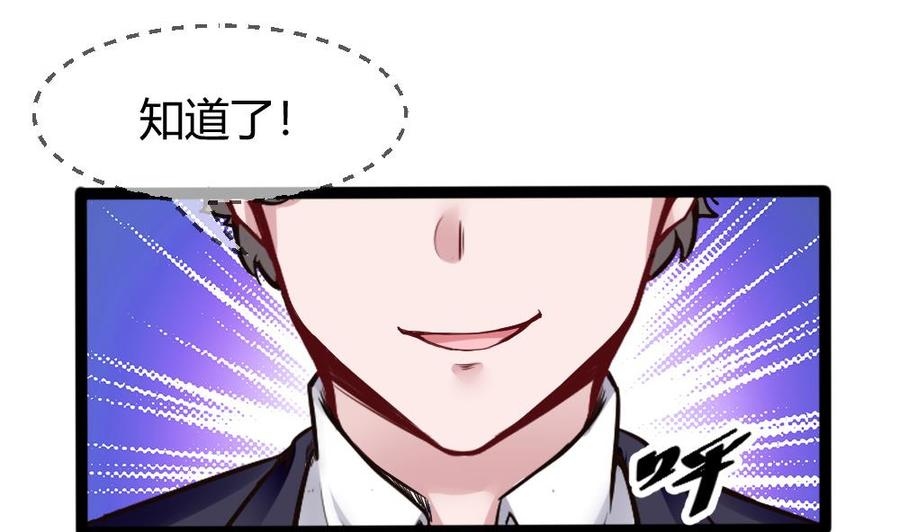 《超级键盘侠》第84话 雷蛇 第25页