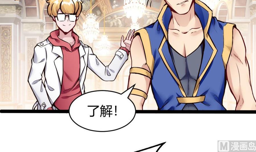 《超级键盘侠》第84话 雷蛇 第27页