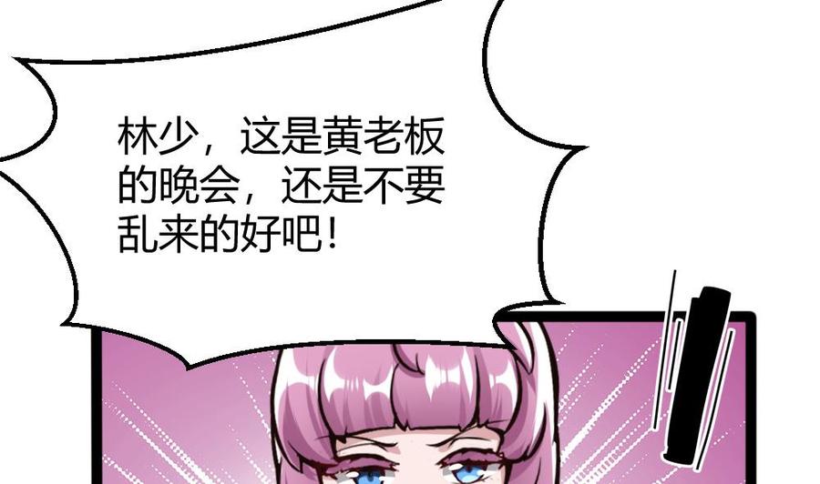 《超级键盘侠》第84话 雷蛇 第28页