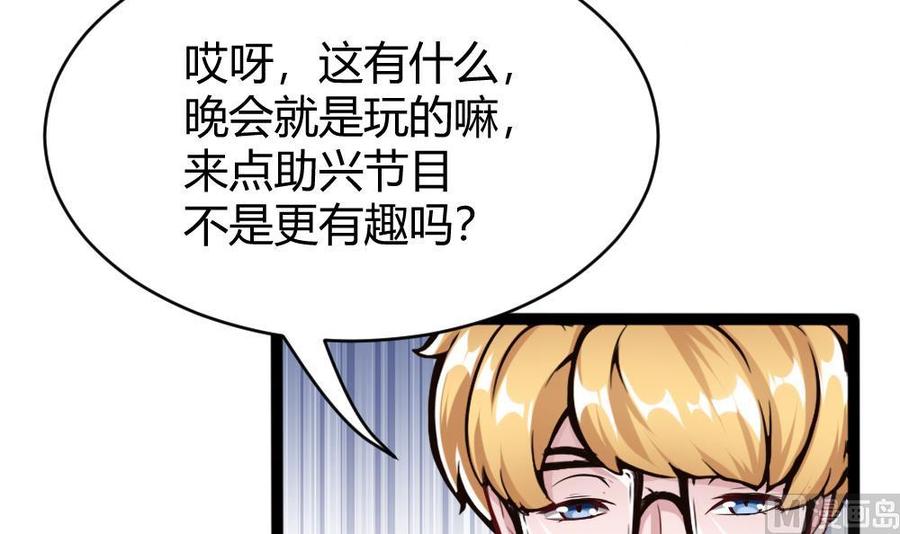 《超级键盘侠》第84话 雷蛇 第30页