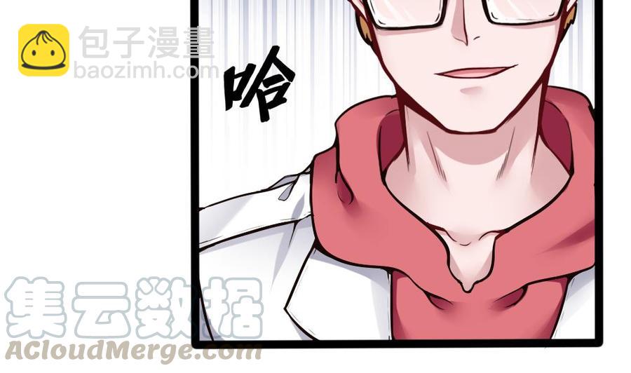 《超级键盘侠》第84话 雷蛇 第31页