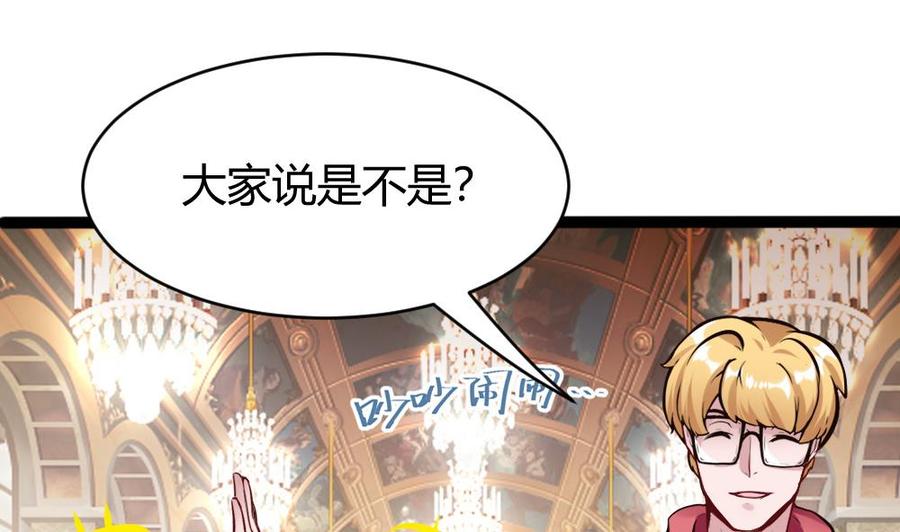 《超级键盘侠》第84话 雷蛇 第32页