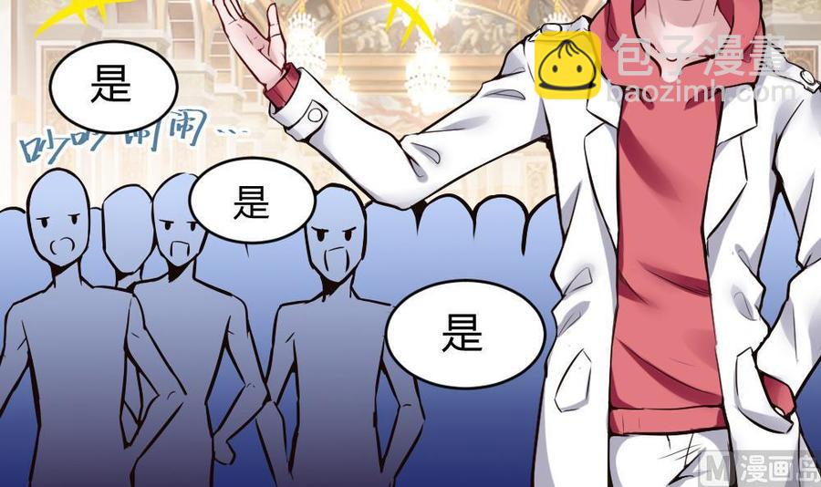 《超级键盘侠》第84话 雷蛇 第33页