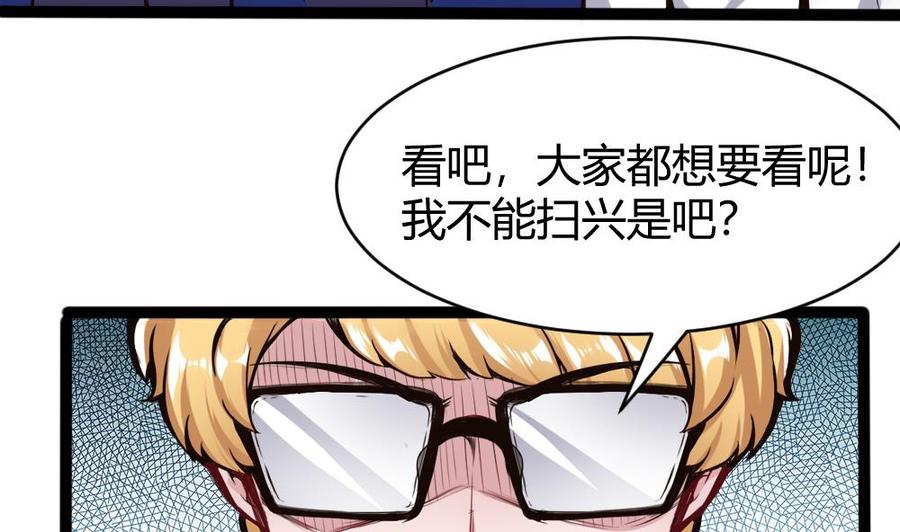 《超级键盘侠》第84话 雷蛇 第34页