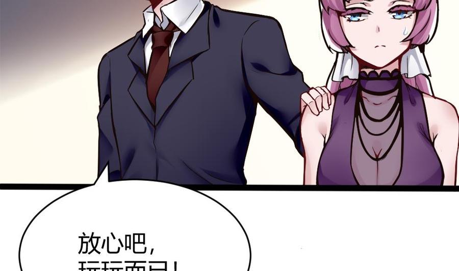 《超级键盘侠》第84话 雷蛇 第38页