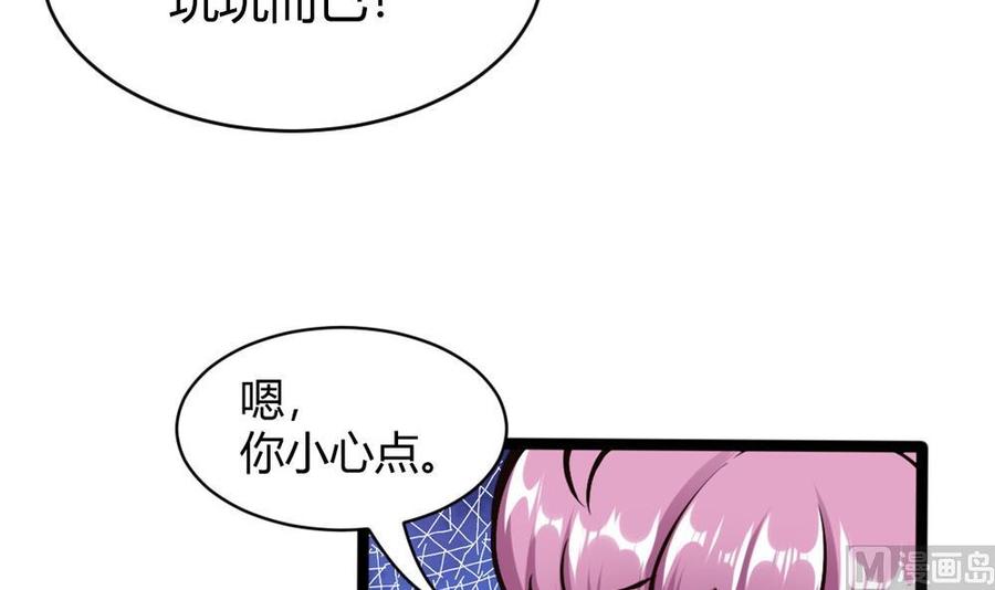 《超级键盘侠》第84话 雷蛇 第39页
