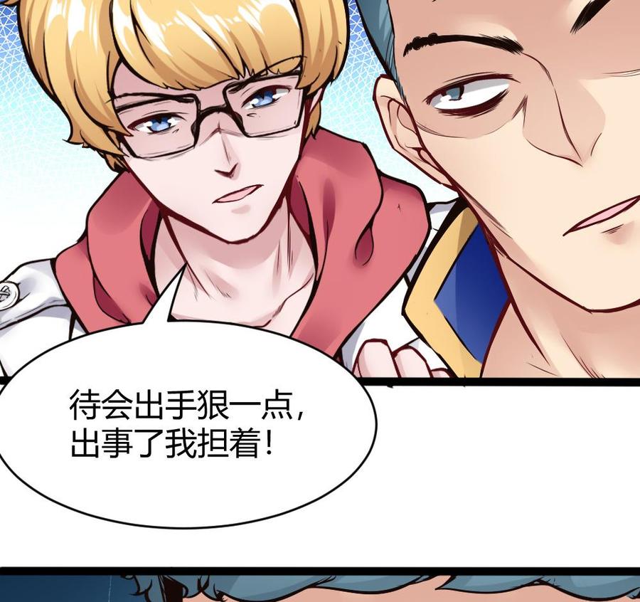《超级键盘侠》第84话 雷蛇 第43页