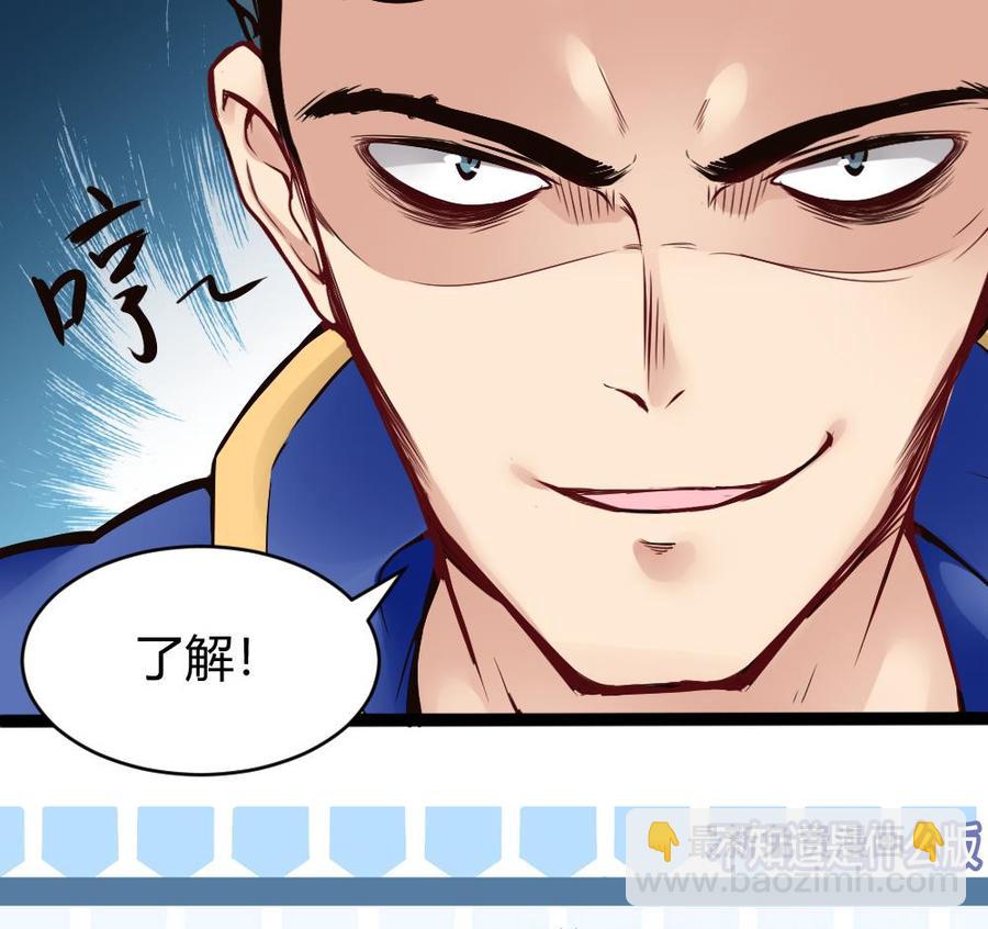 《超级键盘侠》第84话 雷蛇 第44页
