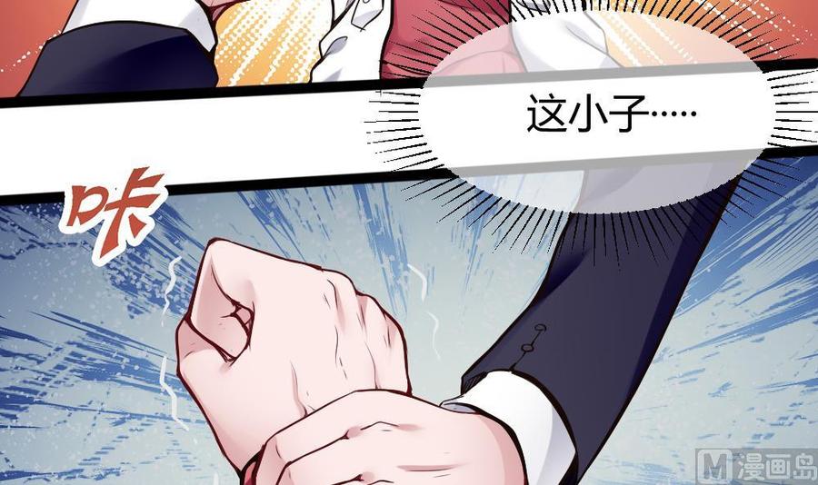 《超级键盘侠》第84话 雷蛇 第9页