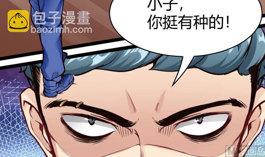 《超级键盘侠》第85话 雷蛇VS杜鹏 第12页