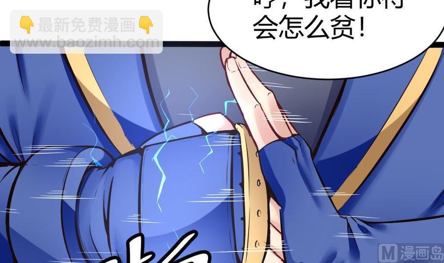 《超级键盘侠》第85话 雷蛇VS杜鹏 第15页