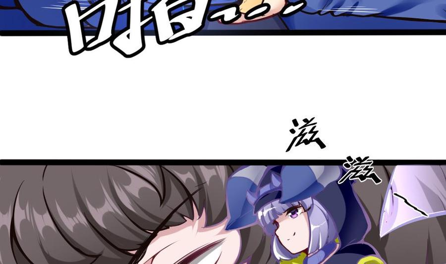 《超级键盘侠》第85话 雷蛇VS杜鹏 第16页