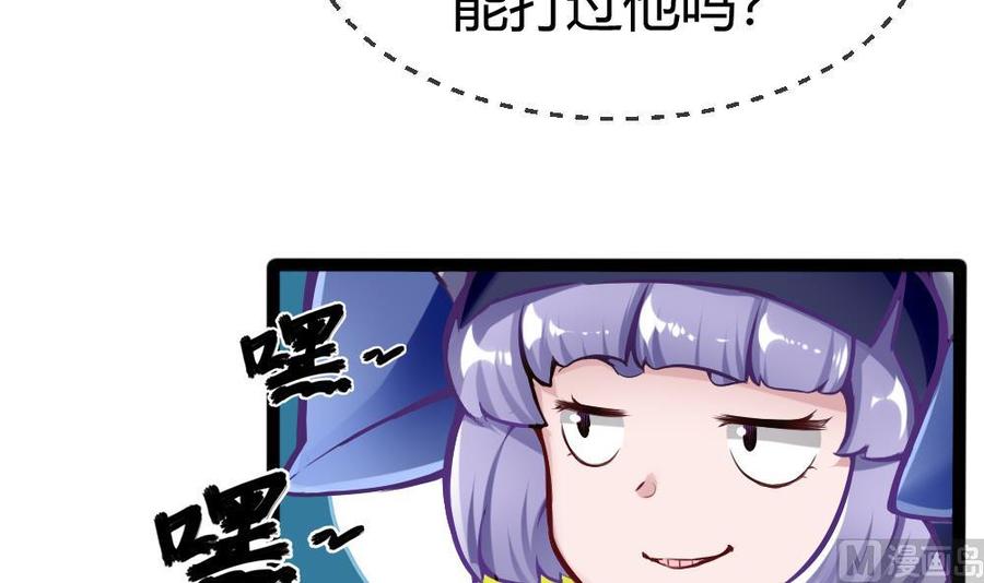《超级键盘侠》第85话 雷蛇VS杜鹏 第18页