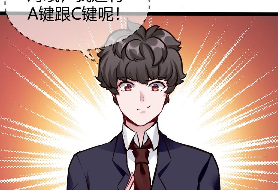 《超级键盘侠》第85话 雷蛇VS杜鹏 第22页