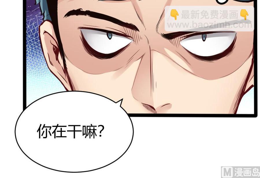 《超级键盘侠》第85话 雷蛇VS杜鹏 第24页