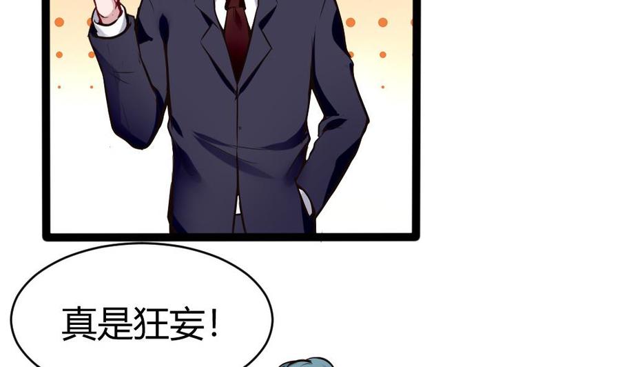 《超级键盘侠》第85话 雷蛇VS杜鹏 第26页