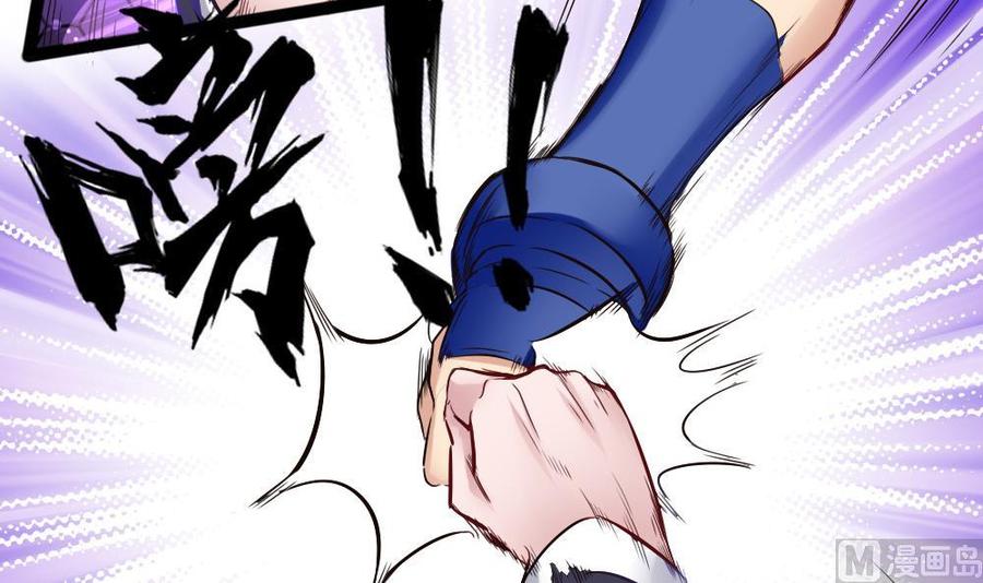 《超级键盘侠》第85话 雷蛇VS杜鹏 第33页