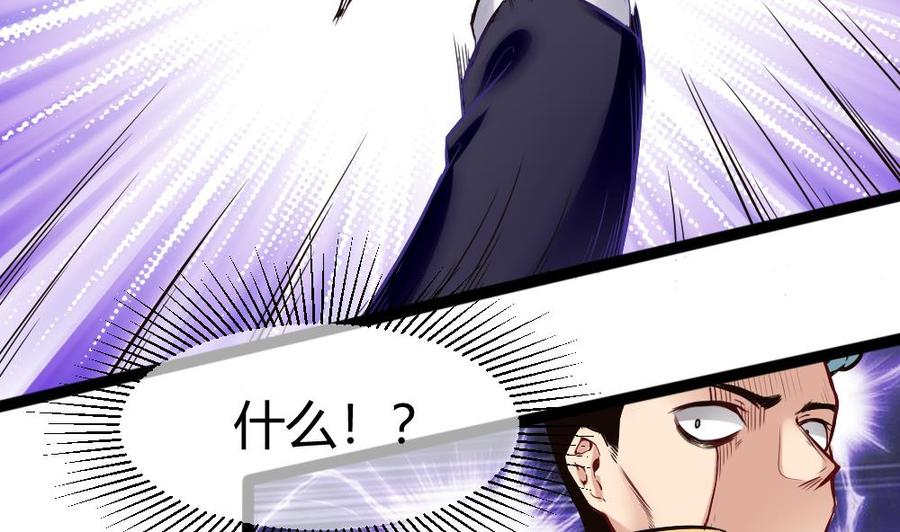 《超级键盘侠》第85话 雷蛇VS杜鹏 第34页