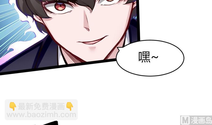 《超级键盘侠》第85话 雷蛇VS杜鹏 第36页