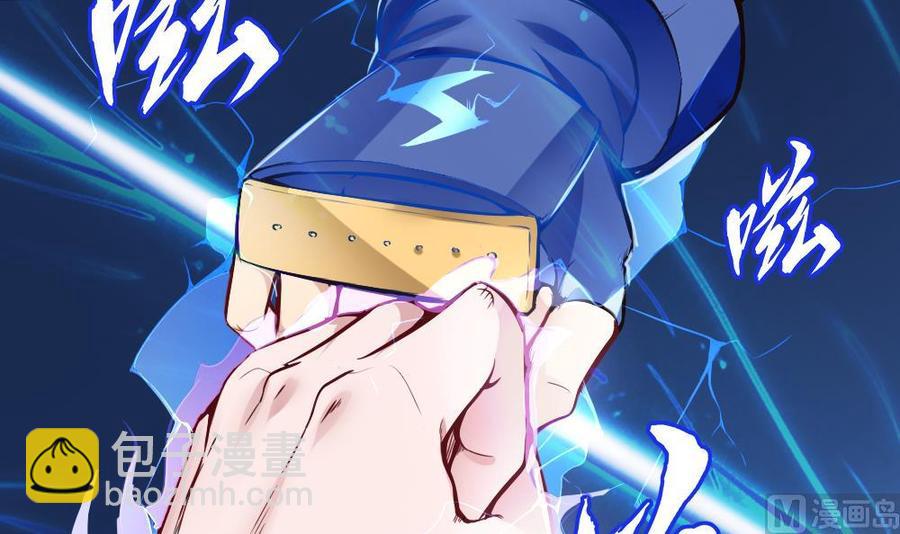 《超级键盘侠》第85话 雷蛇VS杜鹏 第39页